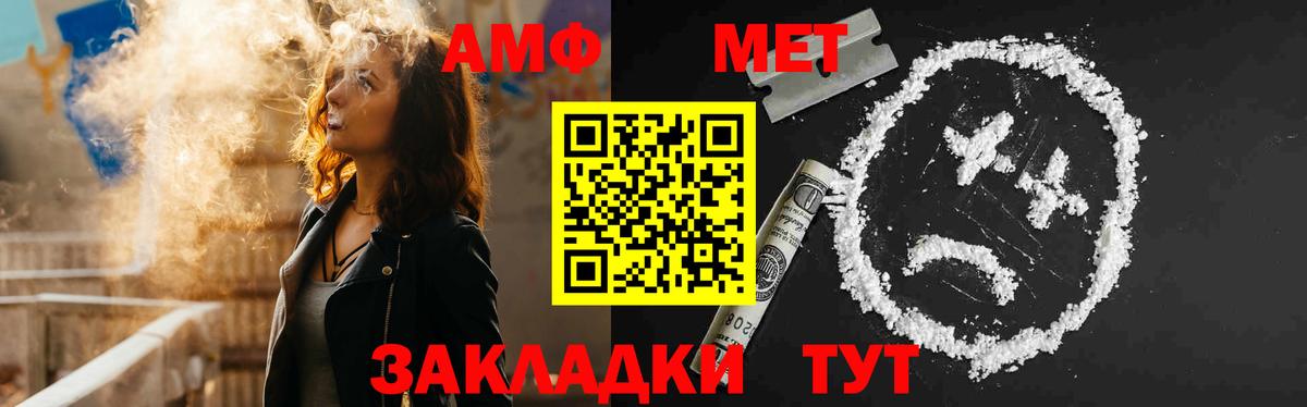 АМФЕТАМИН Розовый Кашира