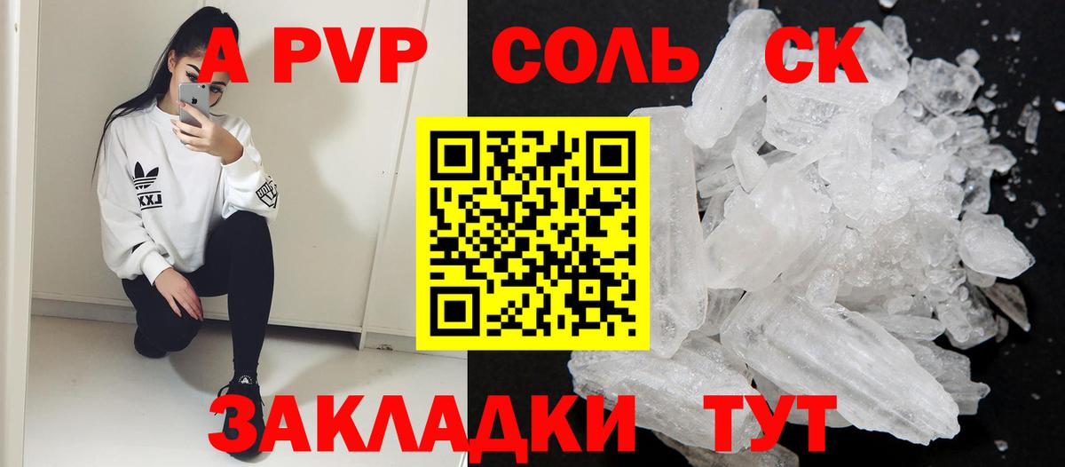 А ПВП мука Кашира