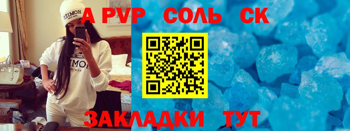 Кашира  А ПВП СК КРИС  Вход с VPN  Alfa_PVP кристаллы 