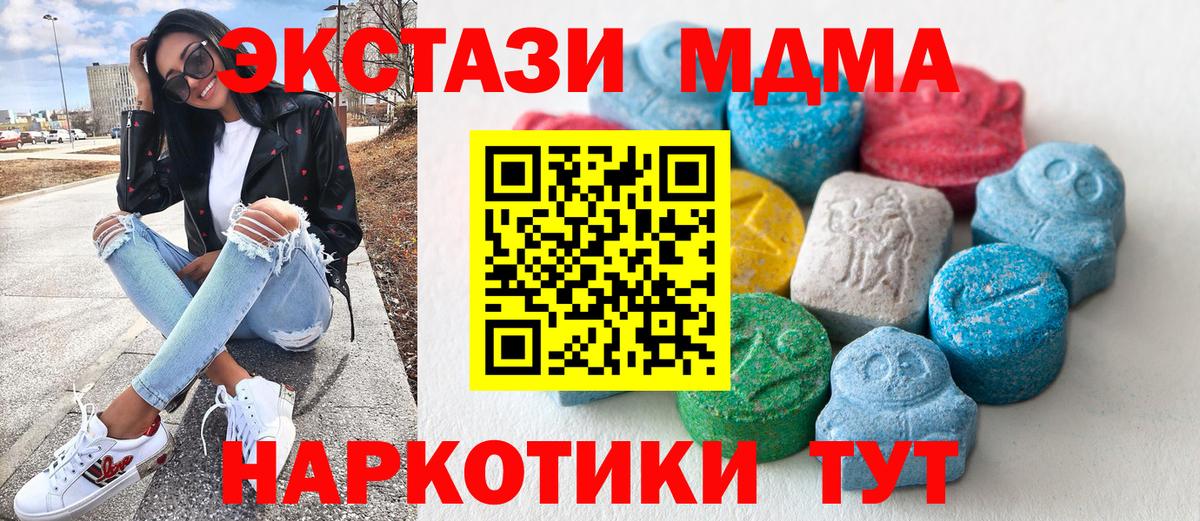 Ecstasy mix  Вход с VPN  Кашира 
