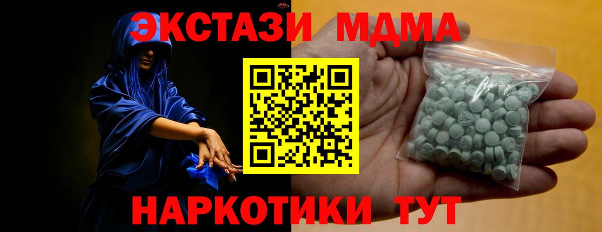 ЭКСТАЗИ 250 мг Кашира