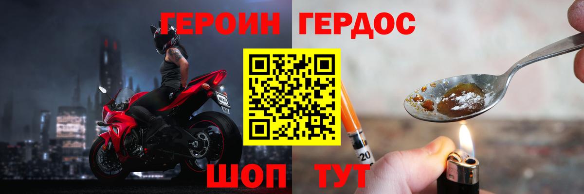 Героин афганец Кашира