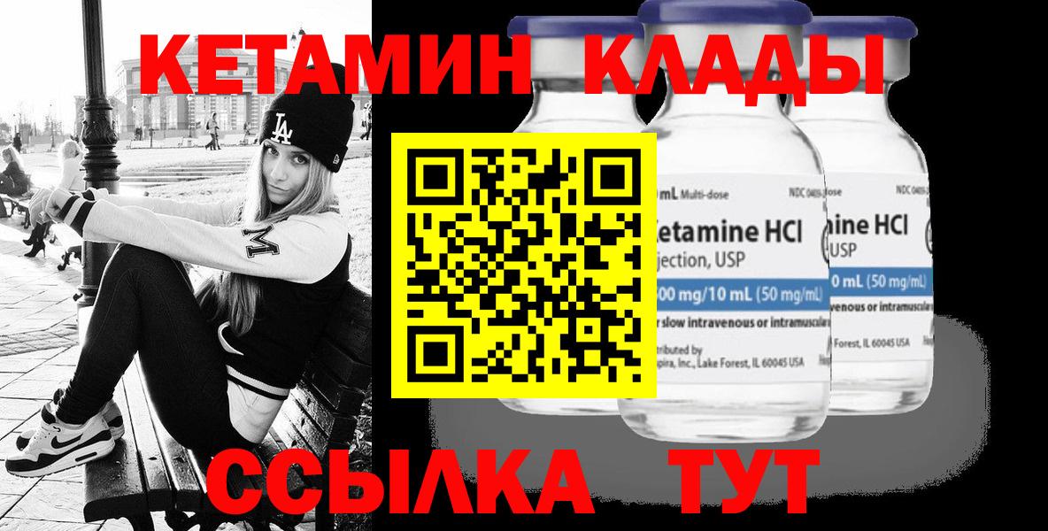 Кашира  КЕТАМИН ketamine  нарко площадка наркотические препараты  Вход с VPN 
