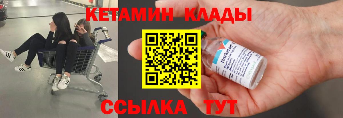 Кетамин ketamine Кашира
