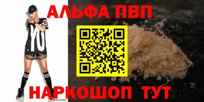 спайс Анжеро-Судженск