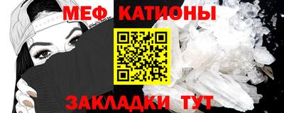 MESCALINE Ангарск