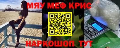 мефедрон мука Ачхой-Мартан