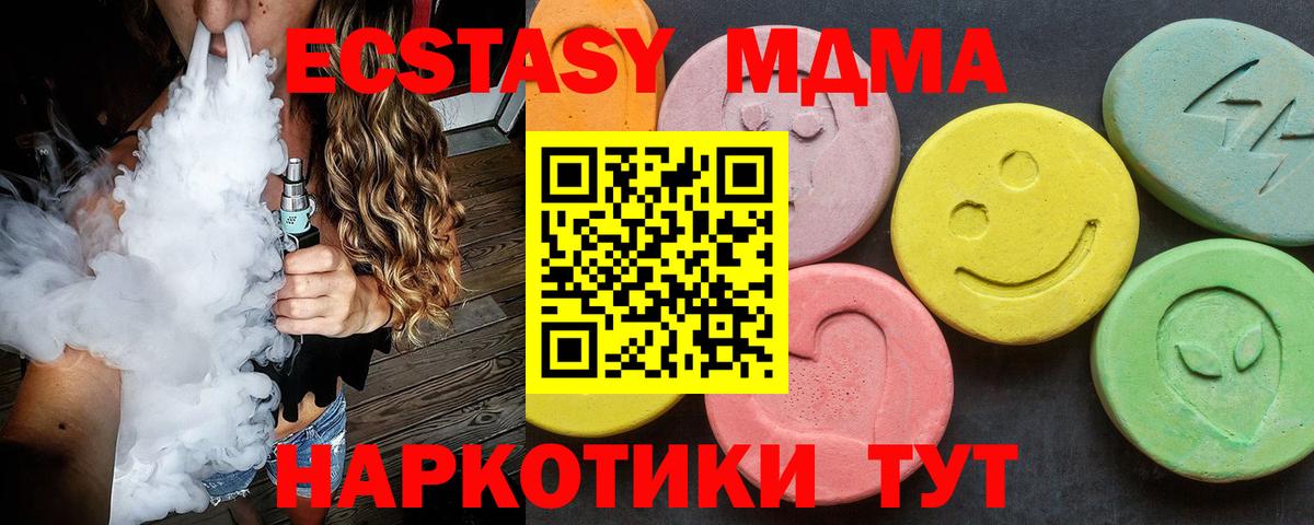 MDMA crystal  Вход с VPN  Кашира 