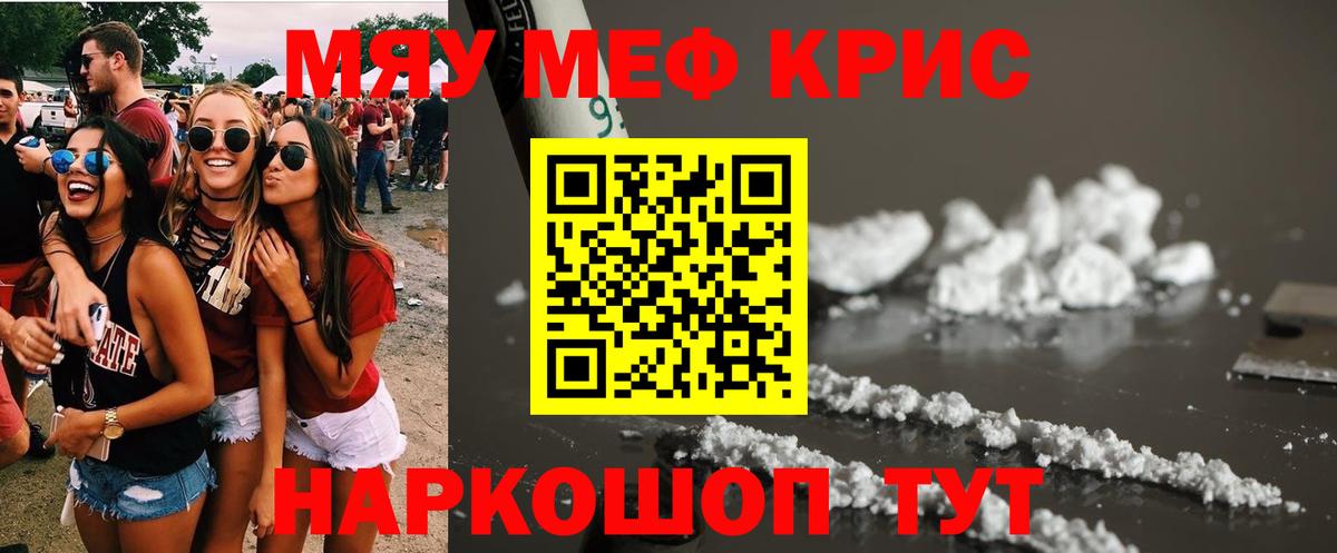 Кашира  Меф кристаллы  Вход с VPN 