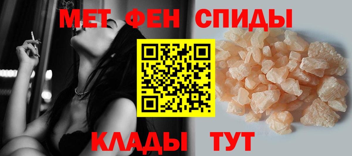 МЕТАМФЕТАМИН кристалл Кашира