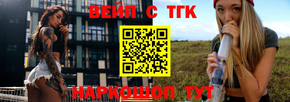 Дистиллят ТГК вейп с тгк  Дистиллят ТГК концентрат  Кашира  Вход с VPN 